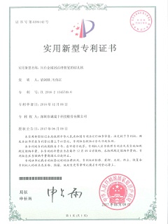 具有金屬清理裝置的鉆孔機(jī)專利證書