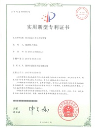 鉆機(jī)設(shè)備工作臺擴(kuò)展裝置專利證書