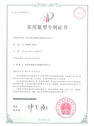具有非焊接面保護(hù)裝置的焊接平臺專利證書