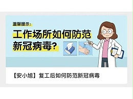 左手生產(chǎn)，右手防疫|深圳市誠瑞豐公司積極做好復(fù)工復(fù)產(chǎn)各項(xiàng)準(zhǔn)備工作