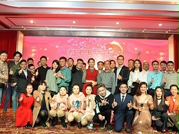 “不忘初心，攜手并進”2018年誠瑞豐新春聯(lián)歡晚會圓滿落幕