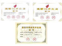實力官宣，精密五金沖壓加工企業(yè)多次獲得《國家高新技術(shù)企業(yè)》榮譽