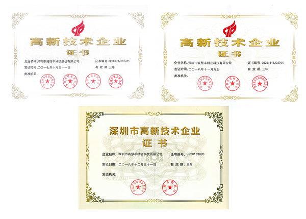 實(shí)力官宣，這家精密五金沖壓加工企業(yè)多次獲得《高新企業(yè)》榮譽(yù)