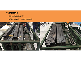 天津中厚板加工廠(chǎng)-JLG高空作業(yè)臺(tái)方案如何？