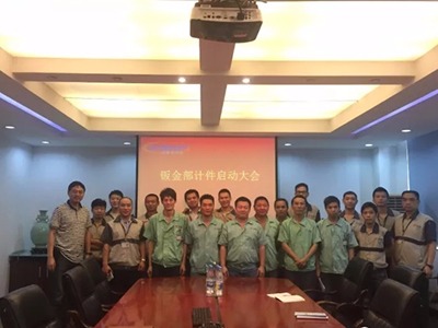 誠瑞豐鈑金部召開計(jì)件啟動大會