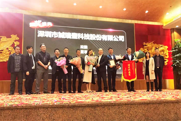 2019年度優(yōu)秀供應商頒獎現(xiàn)場