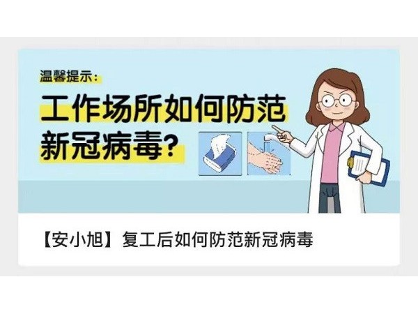 左手生產(chǎn)，右手防疫|深圳市誠瑞豐公司積極做好復(fù)工復(fù)產(chǎn)各項(xiàng)準(zhǔn)備工作