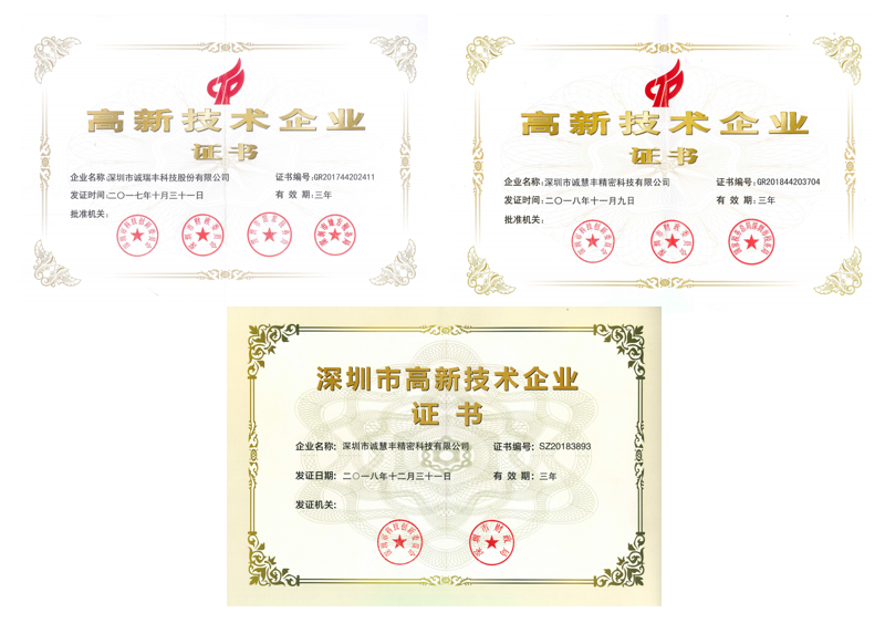 實力官宣，這家精密五金沖壓加工企業(yè)多次獲得《高新企業(yè)》榮譽(yù)